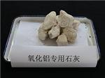 山東金浩鈣業(yè) 水處理用生石灰粉的行業(yè)領(lǐng)先者