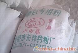 灰鈣粉產品 涂料粉產品 石灰粉產品
