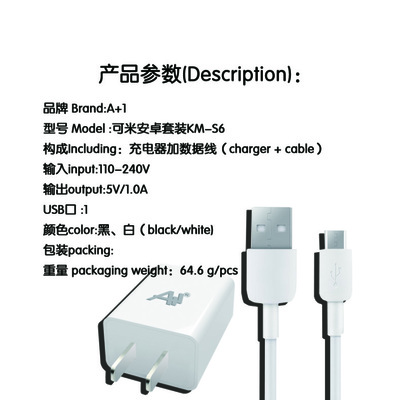 高效穩(wěn)定兼容 東莞市桐芯順數(shù)碼推出A+級三星S6安卓手機(jī)二合一充電套裝，一件代發(fā)批發(fā)更安心